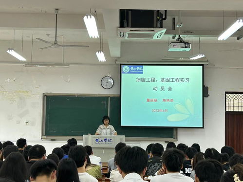 2020生物技术专业圆满完成细胞工程 基因工程实习